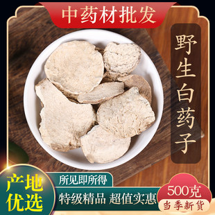 ��ș���ؼ�Ұ����ș��500g����Ʒ��ș֬�ز���ɽ�����𾀵���