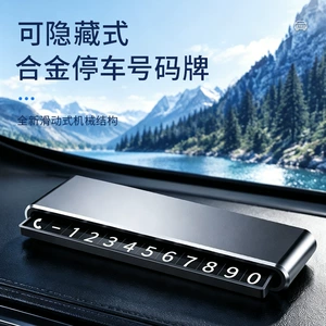 Cross-border temporary parking number plate with sliding switch to hide phone number, alloy digital car parking permit
