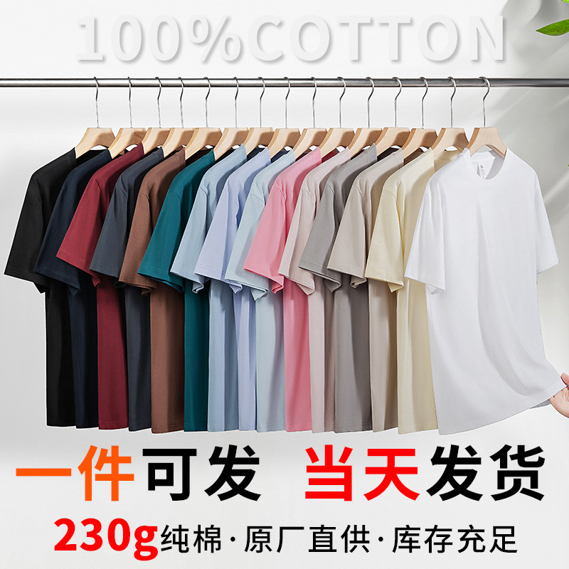 Running quantity Xinjiang cotton 230g heavy cotton short sleeve T-shirt men's loose pure white bottoming shirt 2025 clothes