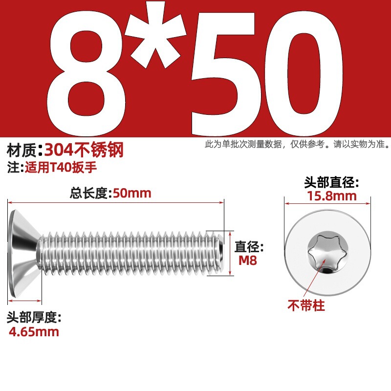 304ステンレス内梅沈頭ねじGB2673盗難防止平頭ボルトm 3m 4m 5m 6m 8柱なし|undefined