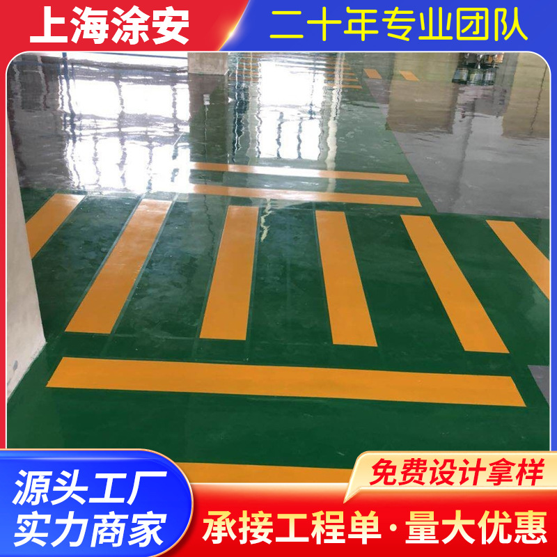 厂家供应便宜环氧树脂地坪漆环氧自流平地坪地板漆材料销售与施工