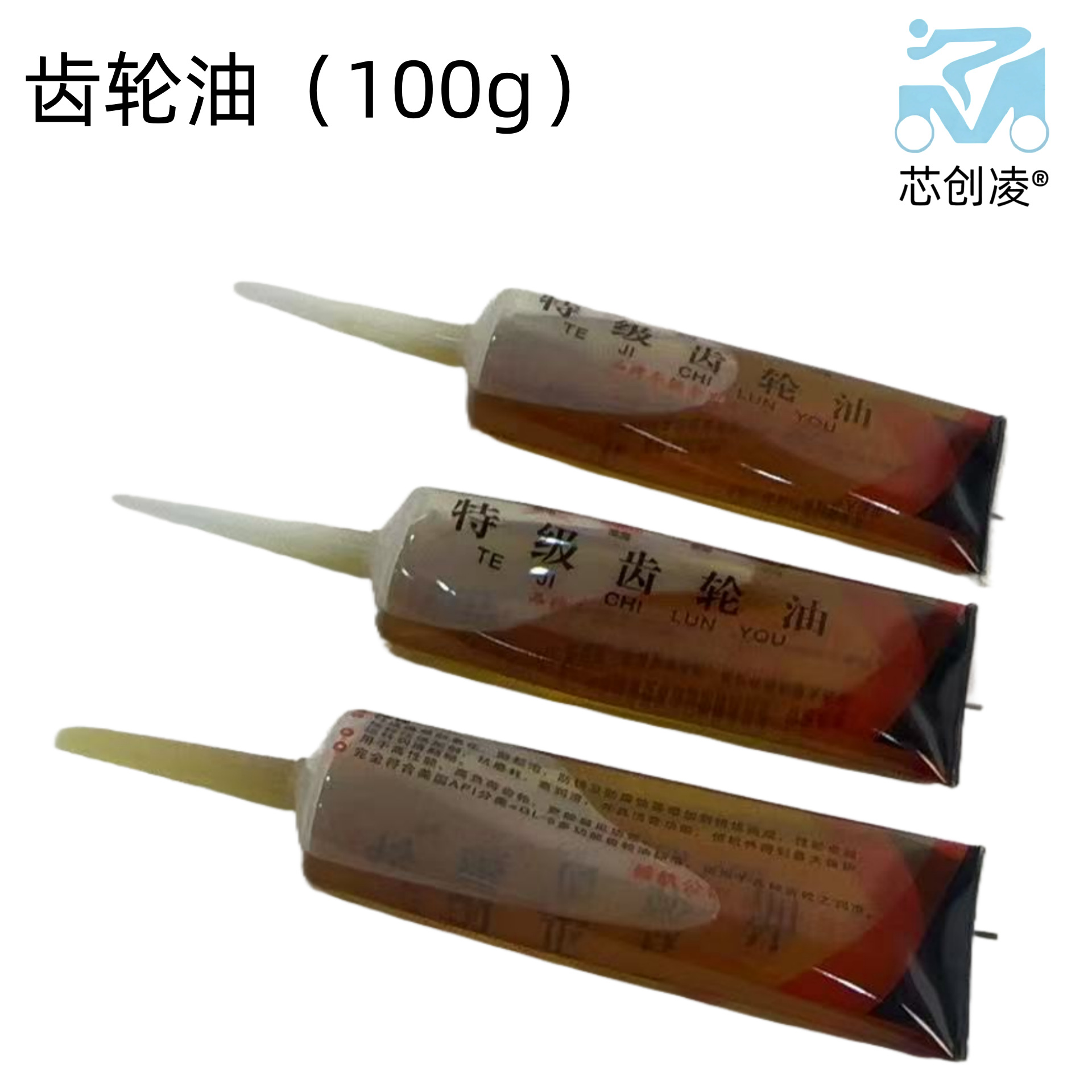 齿轮油（100g）电动三轮车差速器油后桥变速箱齿轮油