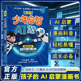 儿童读物;社科生活;其他益智玩具