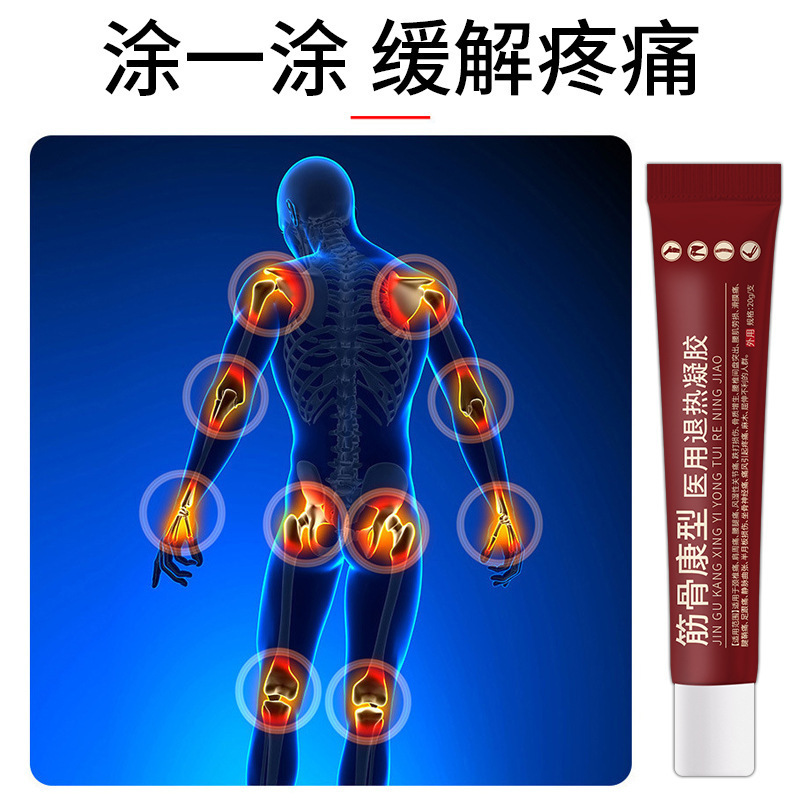 スポット健医師医療用解熱ゲル筋骨康型緩和痛腰椎頚椎関節痛ゲル|undefined