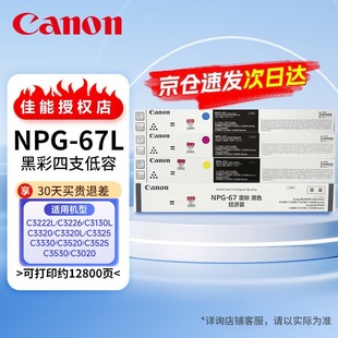 ����ԭ�bnpg-67ī�ۺ��m��c3226/3222L/3120/3125/3020�й�Ķ�Ӱ