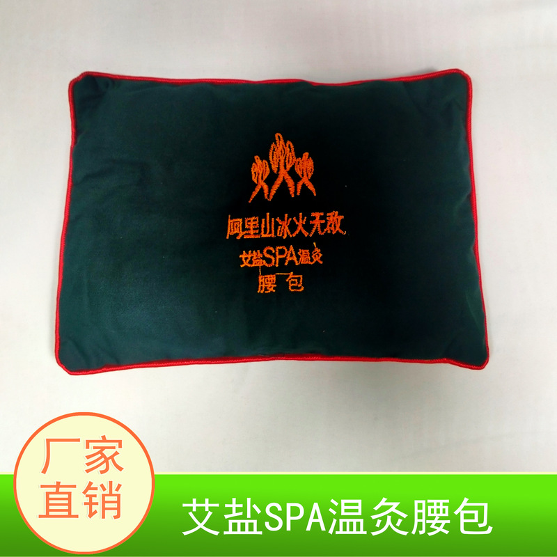 艾塩包熱敷塩理学療法包艾塩包腰包海塩熱治療袋頚椎熱敷袋粗塩首卸売り|undefined
