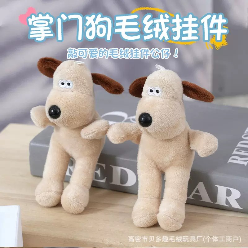 可爱掌门狗毛绒挂件钥匙扣玩偶毛绒玩具车内配饰抓机娃娃包包挂饰