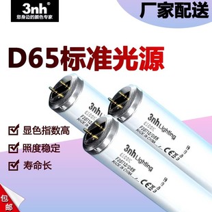 3nh Newly Launched D65 Lighting Light Box Standard Light Source Imitation Daylight Lighting Color Lamp Tube TILO Light Box Special