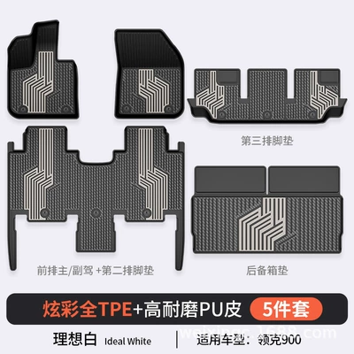 Suitable for the New Lynk & Modelə uyğun ayaqaltı - ideal-white-9006-seats-5-piece-set-2025-double-layer-full-tpepu-process-foot-mat-trunk-mat