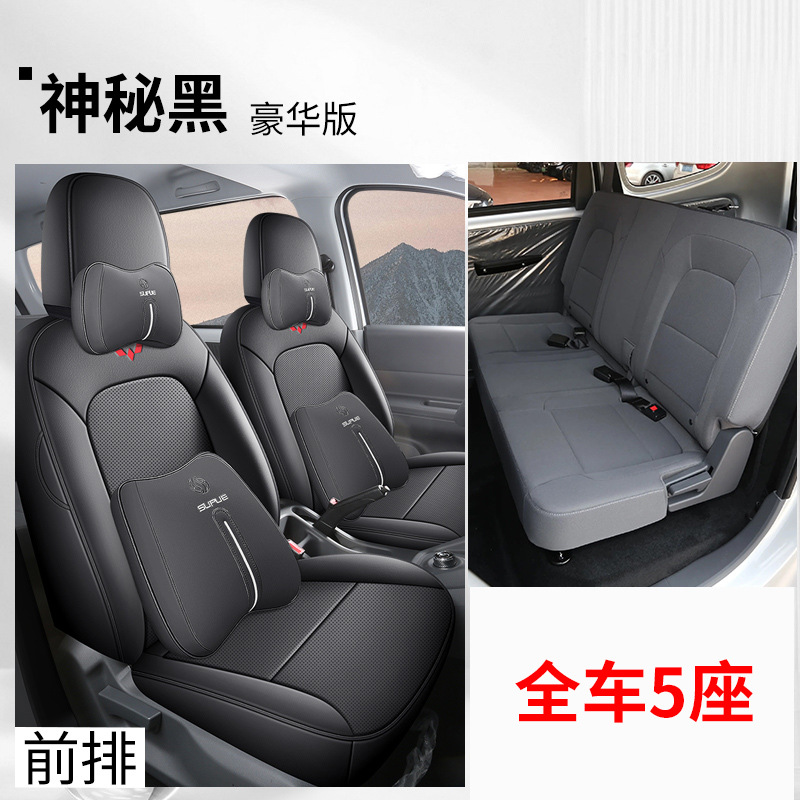 Modelə uyğun (Original) oturacaq örtükləri | Wuling EV - five-seat-full-cover-deluxe-mysterious-black-leather-hongguang