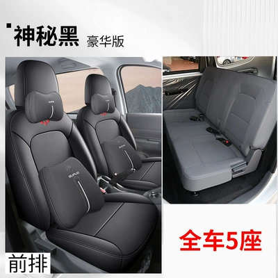 Modelə uyğun (Original) oturacaq örtükləri | Seven 6 Six New Energy Special - five-seater-all-inclusive-luxury-version-mysterious-black-leather-hongguang