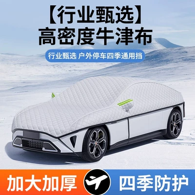 Rover Evoque Car Sun Protection | Car snow shield