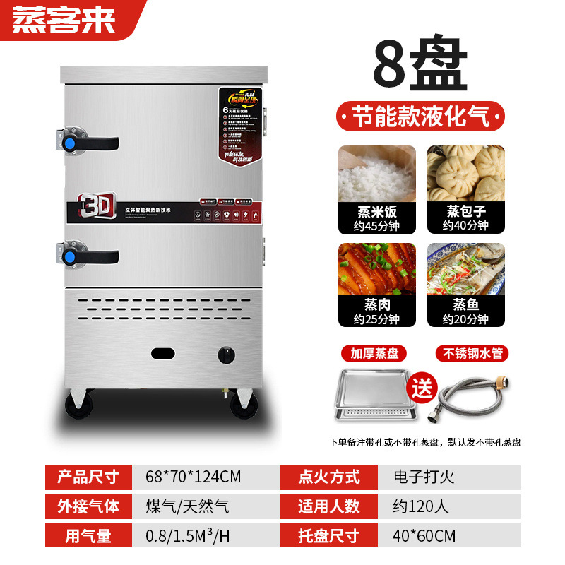 Arroz vaporizador de vapor eléctrico comercial horno de vapor de paquete de vapor de dos propósitos carro de arroz vaporizador de vapor de pan de vapor de arroz vaporizador de arroz de gas automático