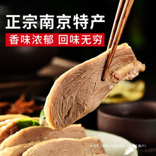 南京盐水鸭真空包装正宗整只发货南京产10煮500g鸭现00g咸水