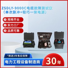 ԇZSDLY-9000C|Ϝyԇx |Ϝyԇϵy