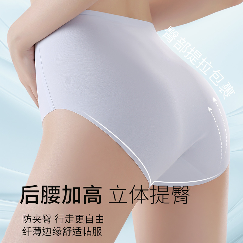 Seda de hielo transpirable y sin costuras mujeres embarazadas, temprano, medio y tardío, cintura alta, abdomen, embarazo, posparto, antibacteriano, entrepierna inferior de algodón, pantalones cortos de talla grande image 3
