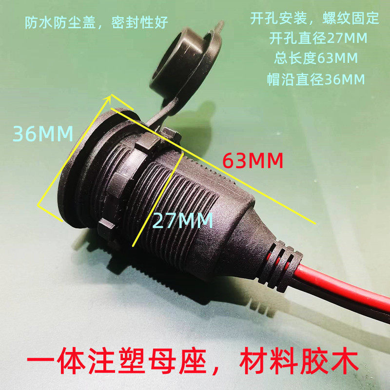 High-Power Car Cigarette Lighter Plug Socket 2.5 Square Thickened Pure Copper Wire Full Copper Threaded Female Socket Car Charger