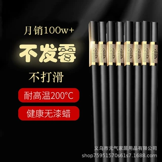 【百亿补贴】10双高档合金筷子家用防滑耐高温餐具202新款合金筷