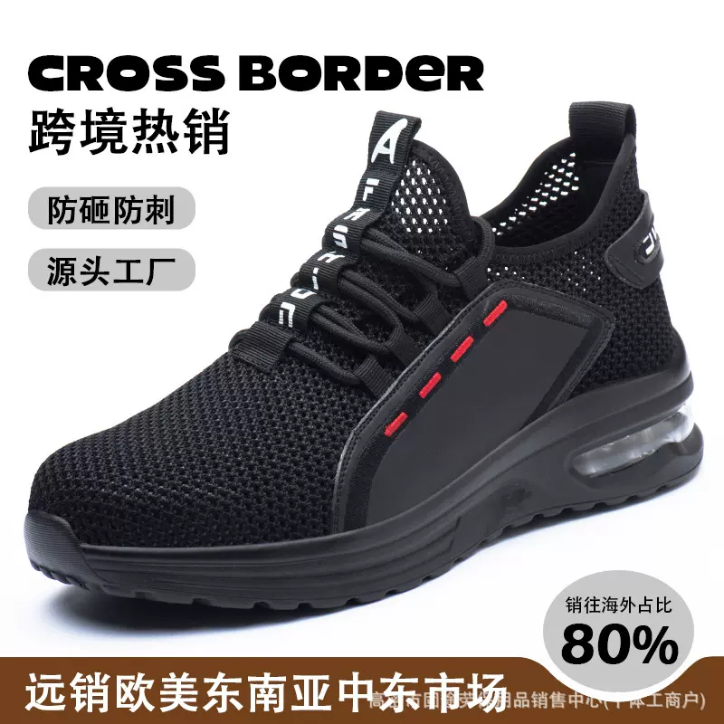 跨境源头工厂批发透气劳保鞋防砸防刺穿安全鞋轻便舒适缓震工作鞋