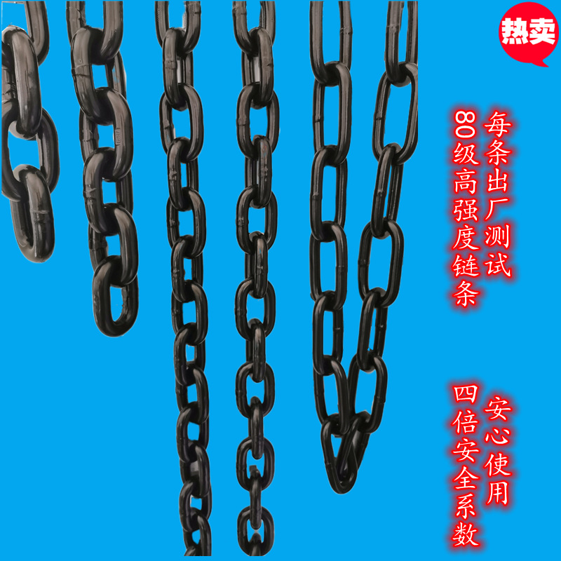 生产高强度合金钢3-48MM电动葫芦链条索具链捆绑矿用起重吊索镀锌