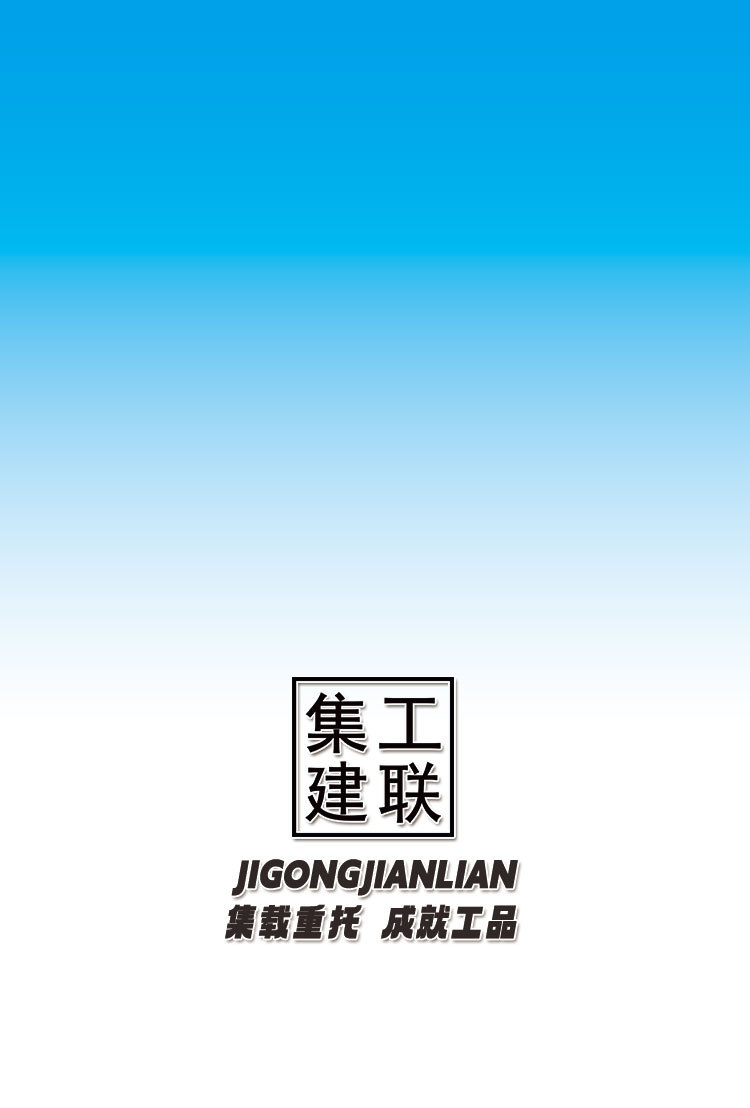 集工旗舰通页_06.jpg