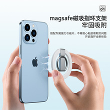 magsafe磁吸手机指环支架金属桌面支架 合金材质轻薄造型厂家直供