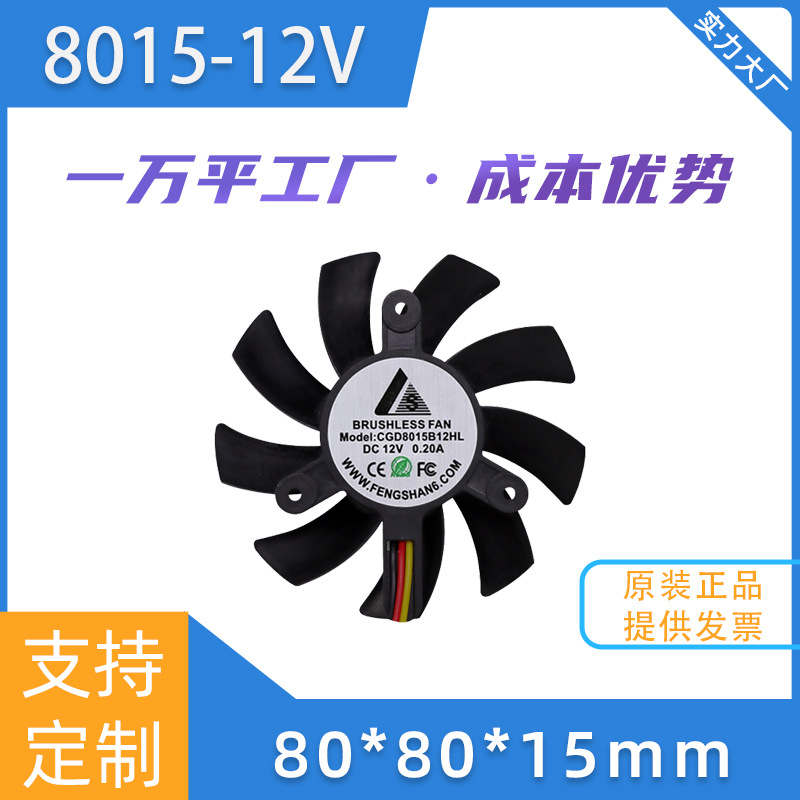 厂家直销8015无刷散热风扇支架 交流工业设备散热风扇支架厂家