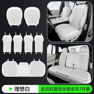Cover, Full Car Five-Seater Front — Seat cushion, seat cover - ideal-white-front-row-full-coverage-punch-model-full-car-7-piece-set
