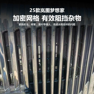 Automobile anti-insect net — Modification Accessories