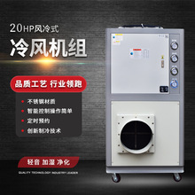 冷水机水冷却循环水机制冷机智能低温冷冻机风冷式工业智能制冷