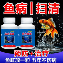 庆大霉素鱼用金鱼锦鲤消毒烂尾烂鳍进口专用烂身药病鱼药换水器