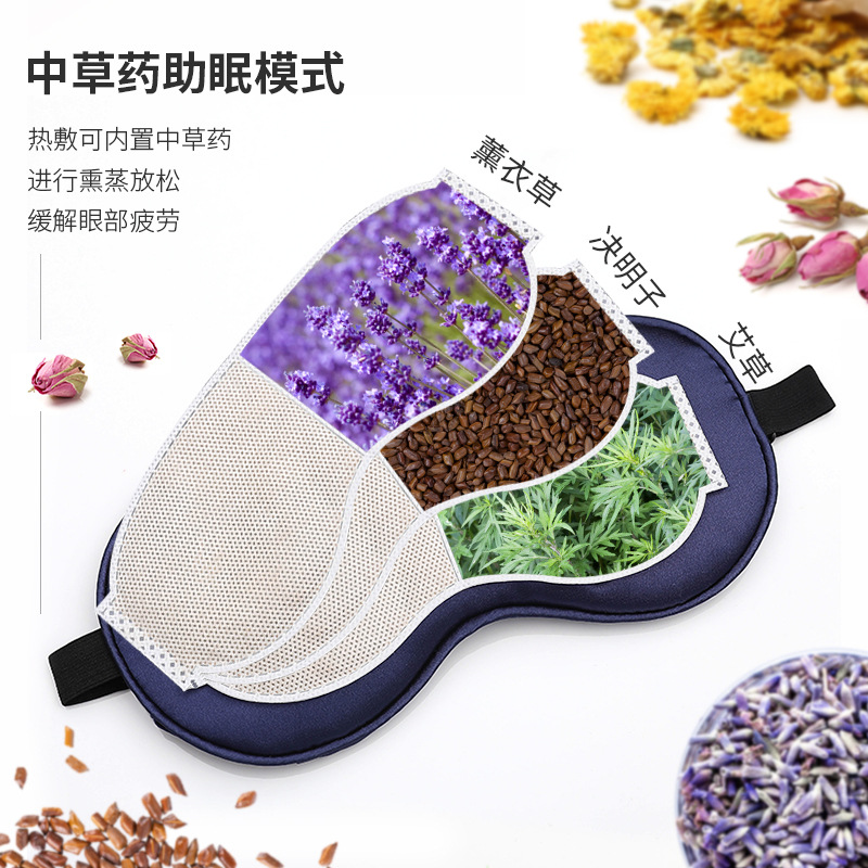 Fábrica USB calefacción eléctrica máscara de ojo de vapor hogar tradicional medicina china compresa caliente máscara de ojo tela de seda máscara de ojo de sueño al por mayor