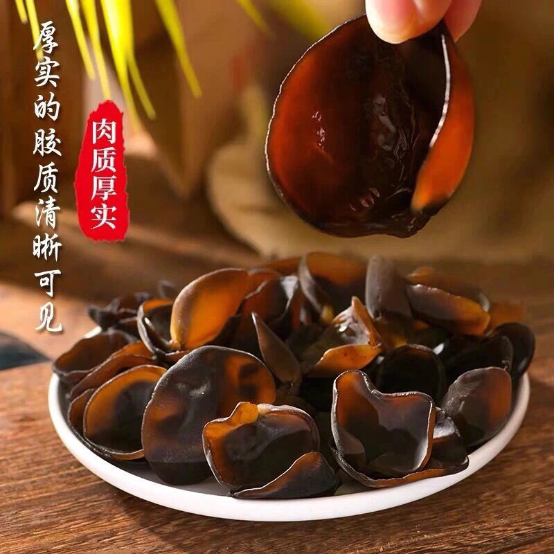 Northeast Black fungus new goods Linden fungus dried food Bowl specialty Rootless