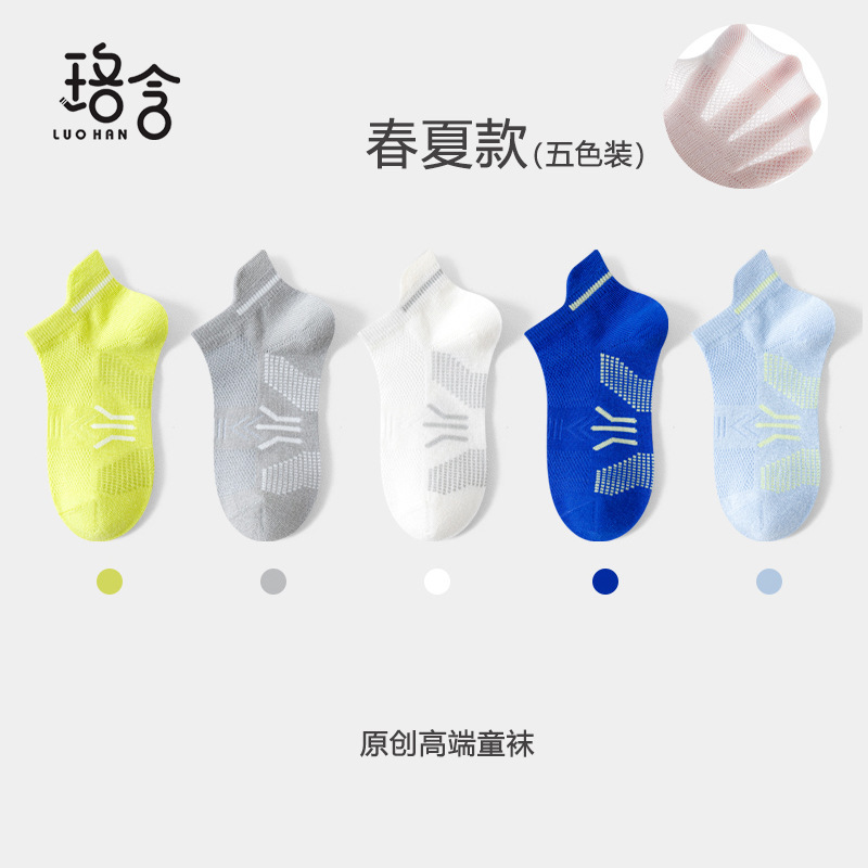 Children's Socks Summer Thin Mesh Breathable Sports Socks Boneless Middle and Large Children Boys and Girls Spring and Summer Boat Socks Children's Socks Summer Thin Mesh Breathable Sports Socks Boneless Middle and Large Children Boys and Girls Spring and Summer Boat Socks