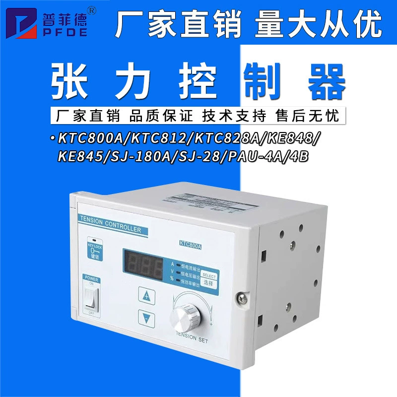 Контроллер постоянного натяжения магнитного порошка, тормозная муфта, ручная полу/полностью автоматическая регулировка KTC800A/812 KE/SJ