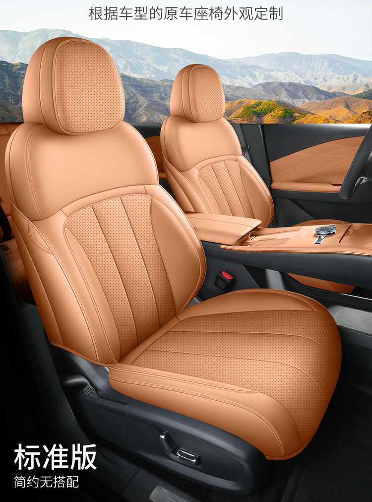 Specifically designed for the Liyin Galaxy Starlight 8-seater, full-coverage special seat covers, perforated leather car seat cushions for all seasons