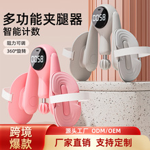 美腿器骨盆肌训练器女士盆底肌夹腿器凯格尔三代美腿提臀包胶瘦腿