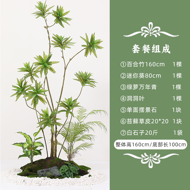 仿真绿植造景组合室内客厅橱窗空间场景装扮仿生植物景观婚庆装饰|undefined