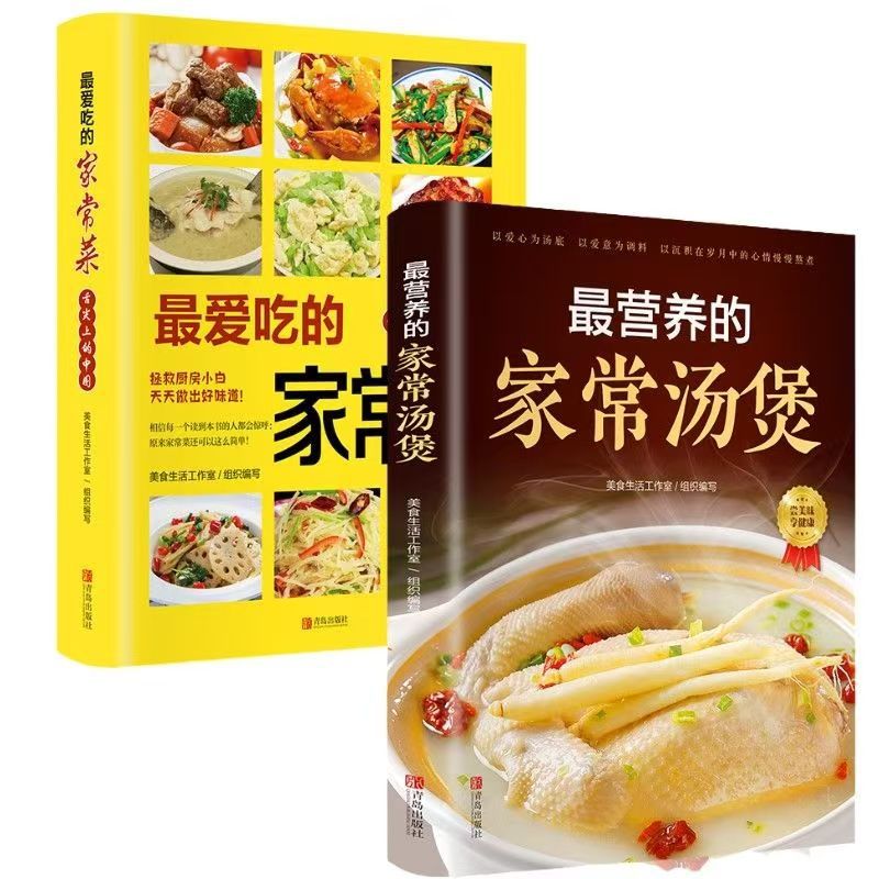 【전 2권】집밥 + 집밥 국