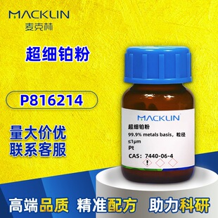 �������K̿�߻���Pt/C̼ؓ�d�KPt5% 20%10%CAS:7440-06-4���Wԇ��