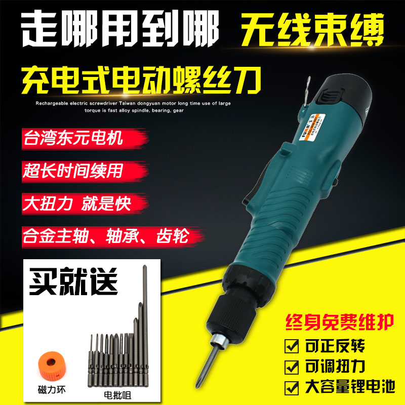 FUMA destornillador eléctrico recargable torque ajustable inalámbrico batería eléctrica de litio para el mantenimiento de la decoración del hogar destornillador portátil