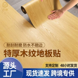 墙贴;墙纸、壁纸;教学演示用品