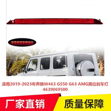 ����2019-2023�걼��W463 G550 G63 AMG ��λɲ����