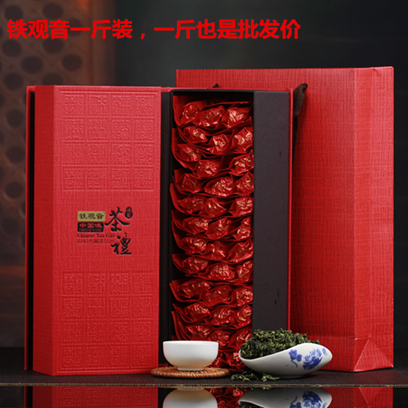 铁观音茶叶福建武夷山金骏眉大红袍正山小种新茶安溪乌龙茶礼盒装