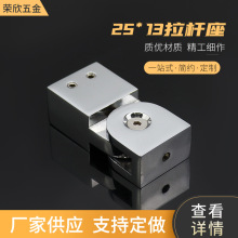 锌合金五金配件 亮光/亚黑25*13拉杆座RX-C14