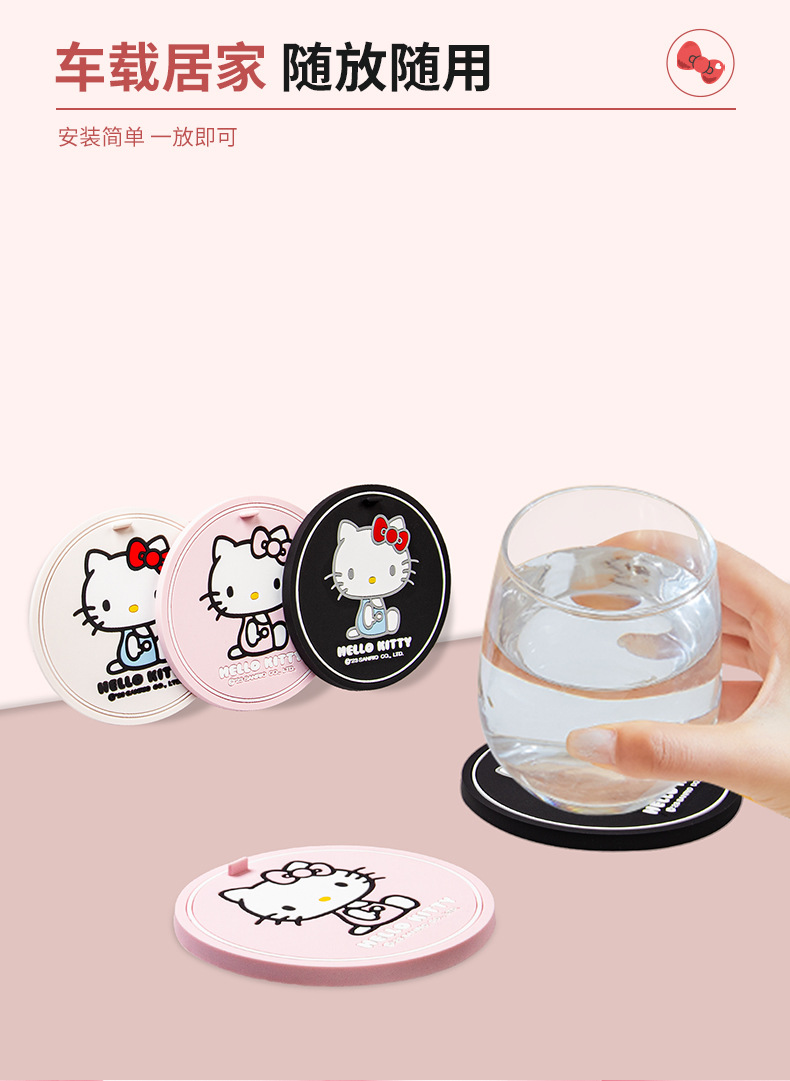 kitty Car water coaster car coaster universal water Cup tank non-slip mat cartoon cute lady car interior decoration