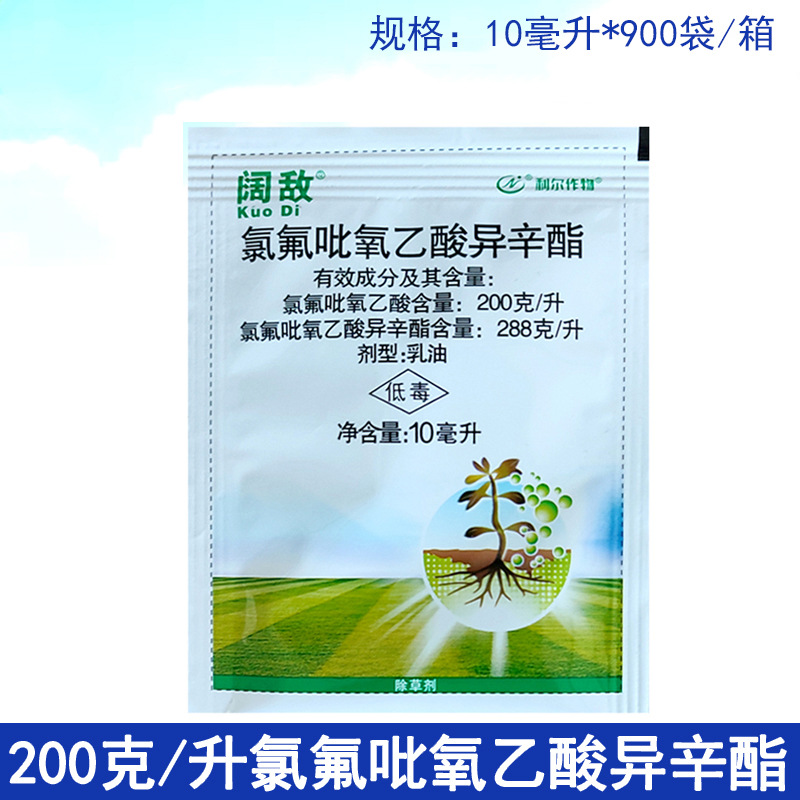 阔敌 氯氟吡氧乙酸异辛酯水花生猪殃殃空心莲子阔叶杂草除草剂