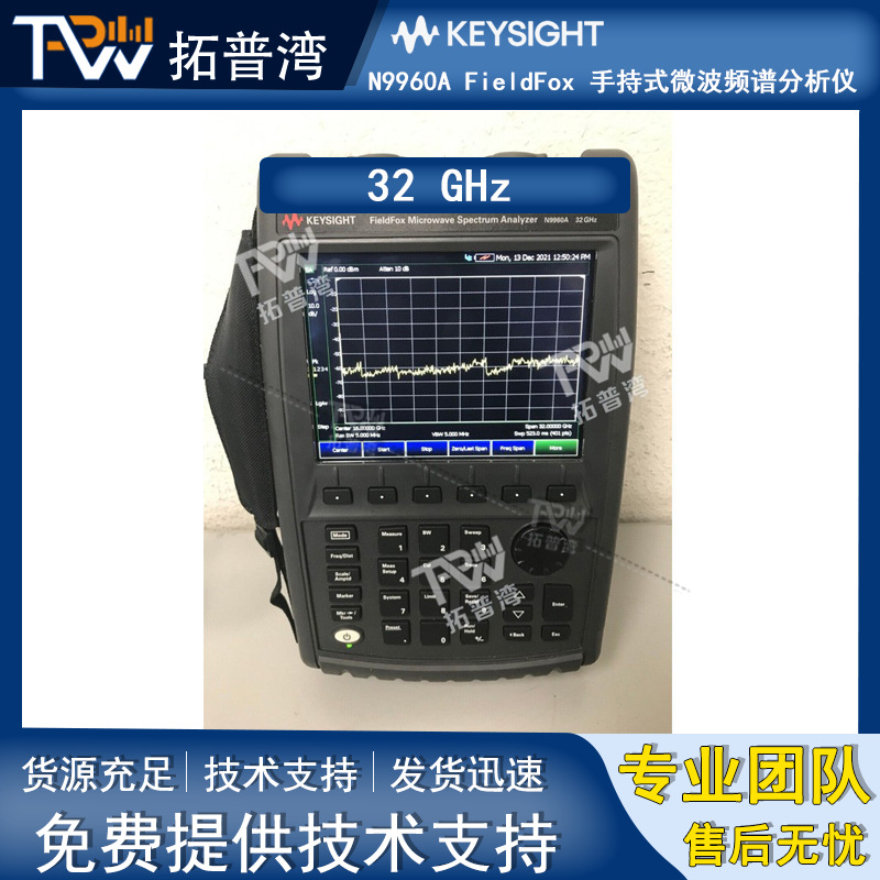 Keysight是德科技 32 GHz N9960A FieldFox 手持式微波频谱分析仪
