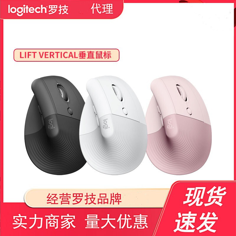 Suitable for Logitech Lift Vertical 2.4g Wireless Vertical Mouse Ergonomic Office Computer Bluetooth Mouse