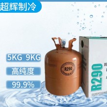 邦能R290丙烷环保变频空调设备冷媒中央空调热泵空调制冷剂